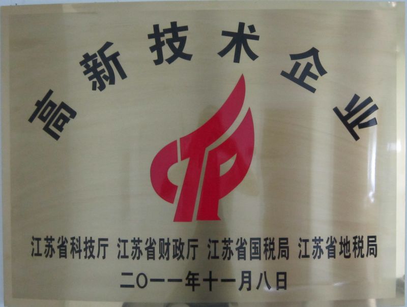 6、高新技術企業(yè)